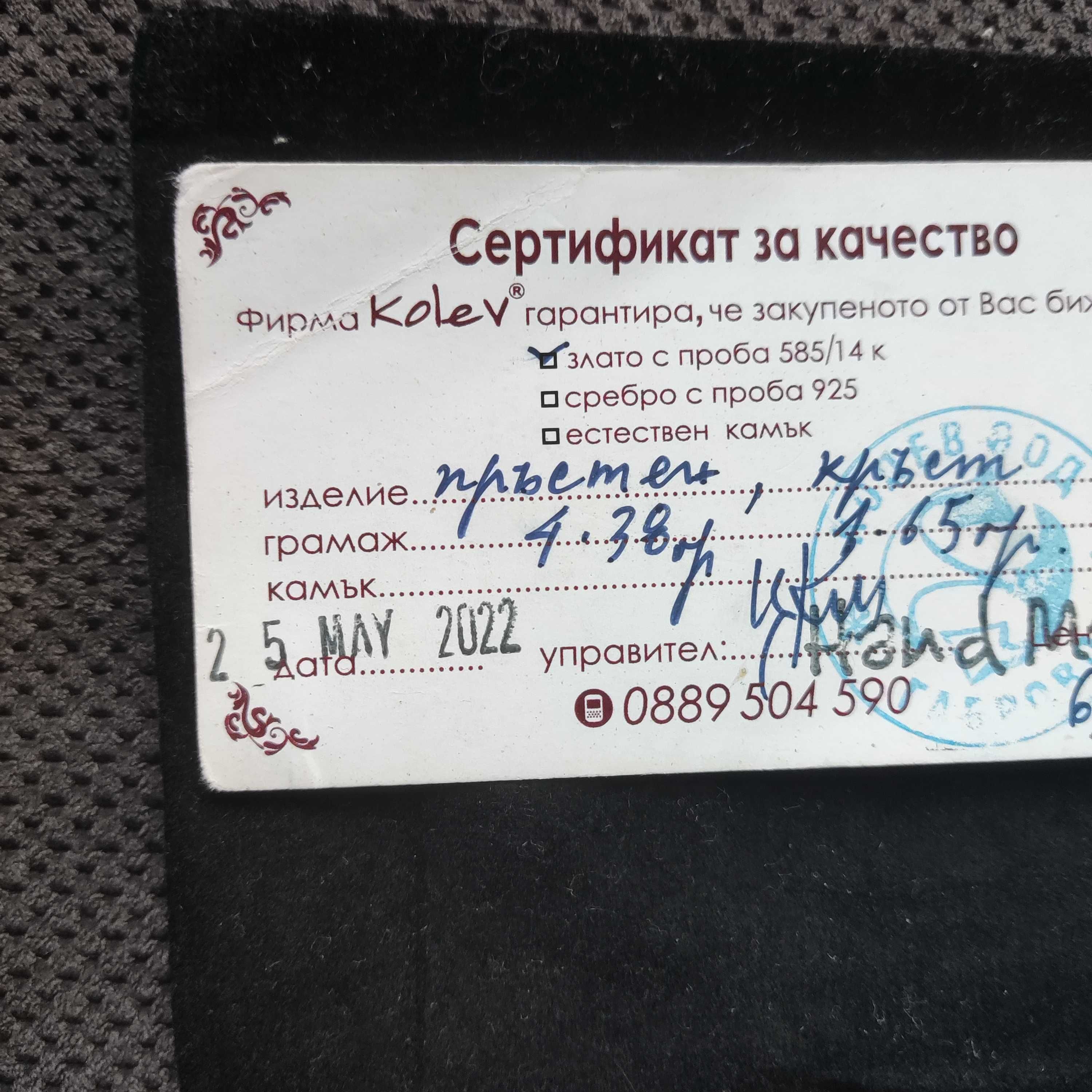 Златен пръстен с гарантирано качество нов