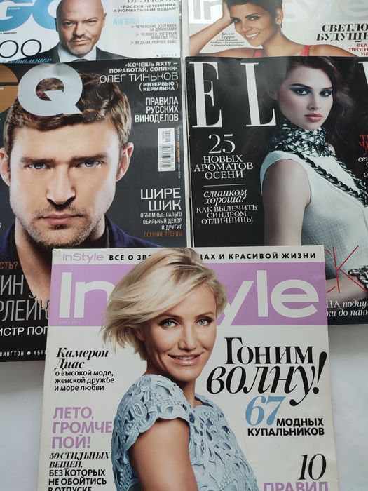 Модные глянцевые журналы