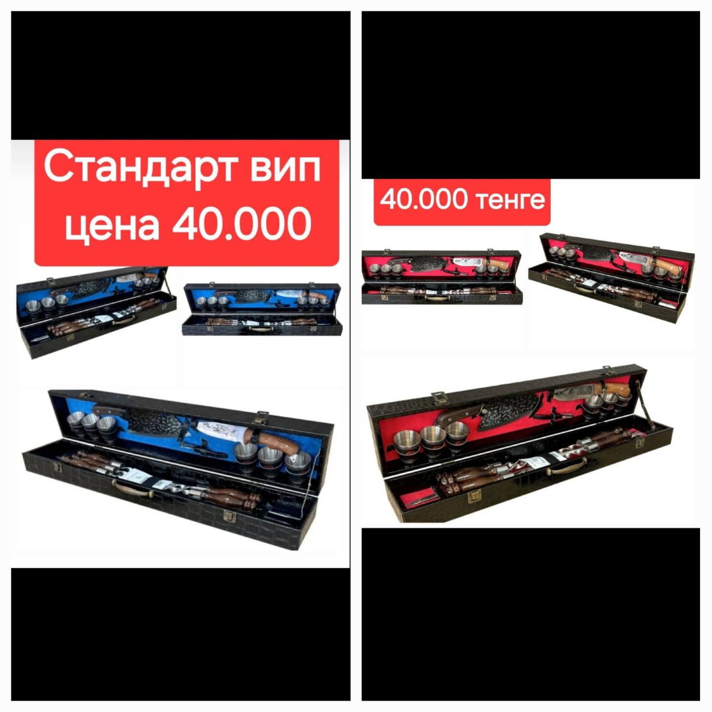 Шашлычные наборы,кейс, дипломат