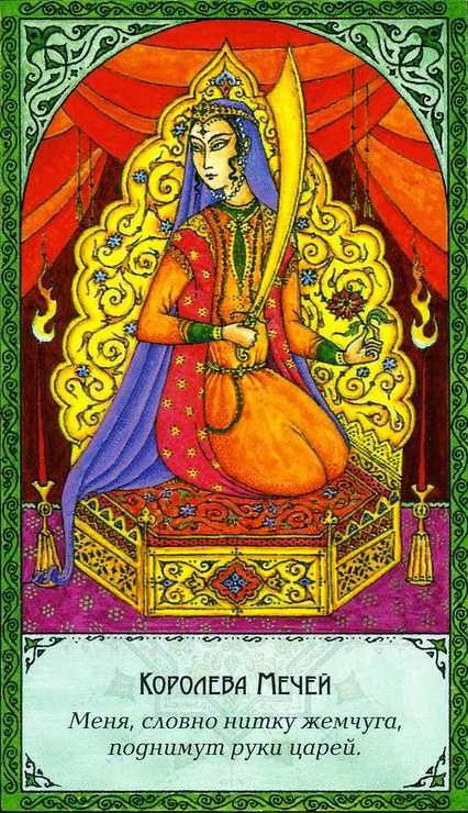 Таро Суфийское Руми - Rumi Tarot (руны, оракулы), размер 7х12см