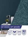 Жидкие декоративные обои с эффектом шелка SILK PLASTER