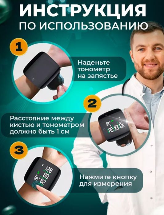 Цифровой тонометр на запястье электронный