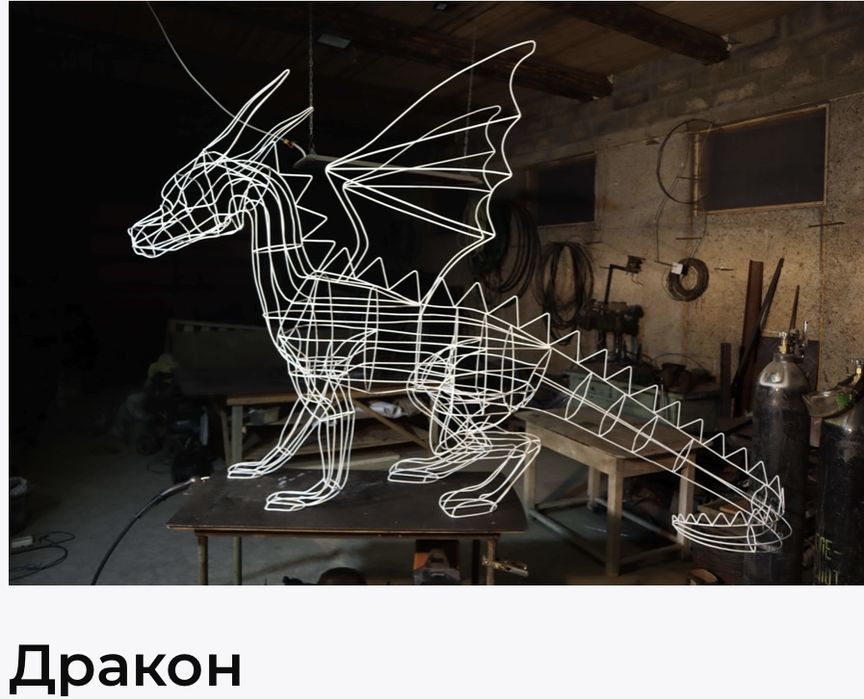 Каркасные фигуры из проволоки