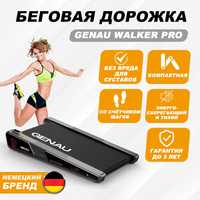 Самая компактная немецкая беговая дорожка Genau Walker Pro в Актау