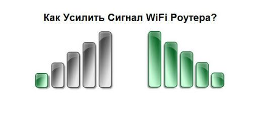 как Усилит Wi-Fi сигнала Wi-Fi signalni kuchaytirish usullari+click