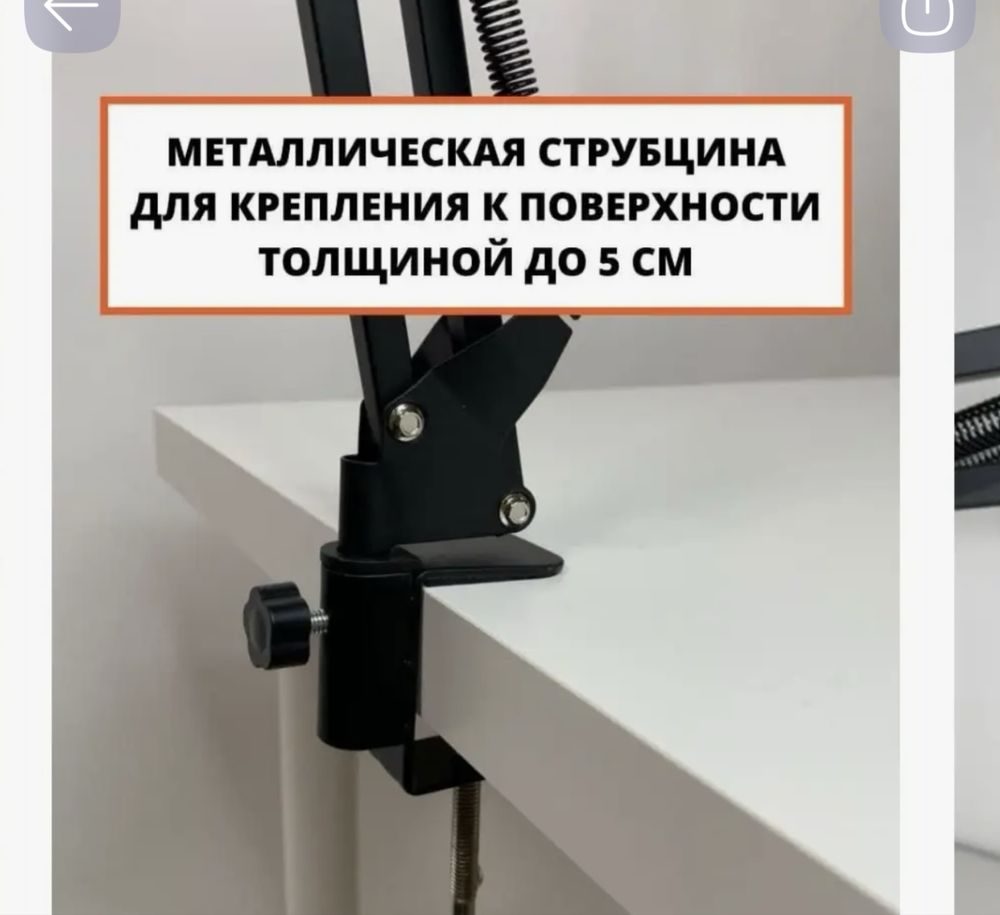 Штатив для телефона