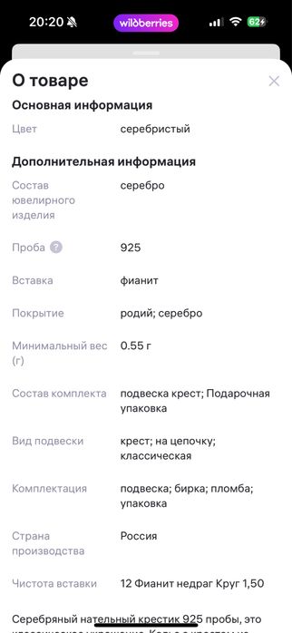Подвеска соколов