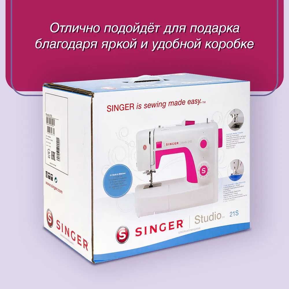 Швейная машина STUDIO 21S