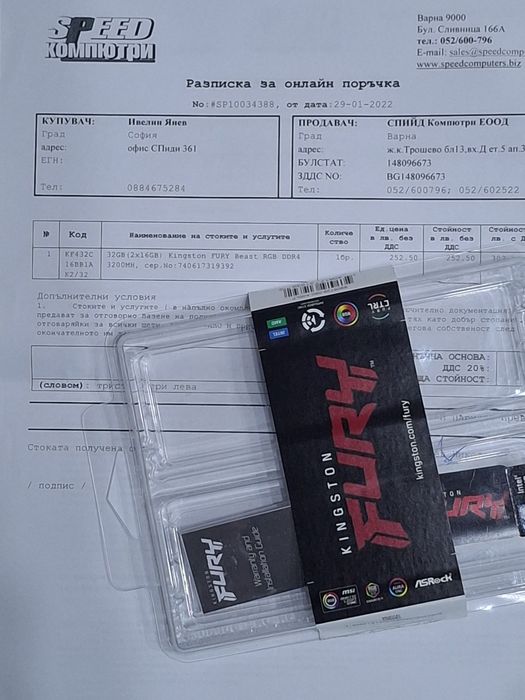 Рам Памет 2х32GB 4x16GB DDR4 Kingston HyperX Fury Beast RGB PC Ram