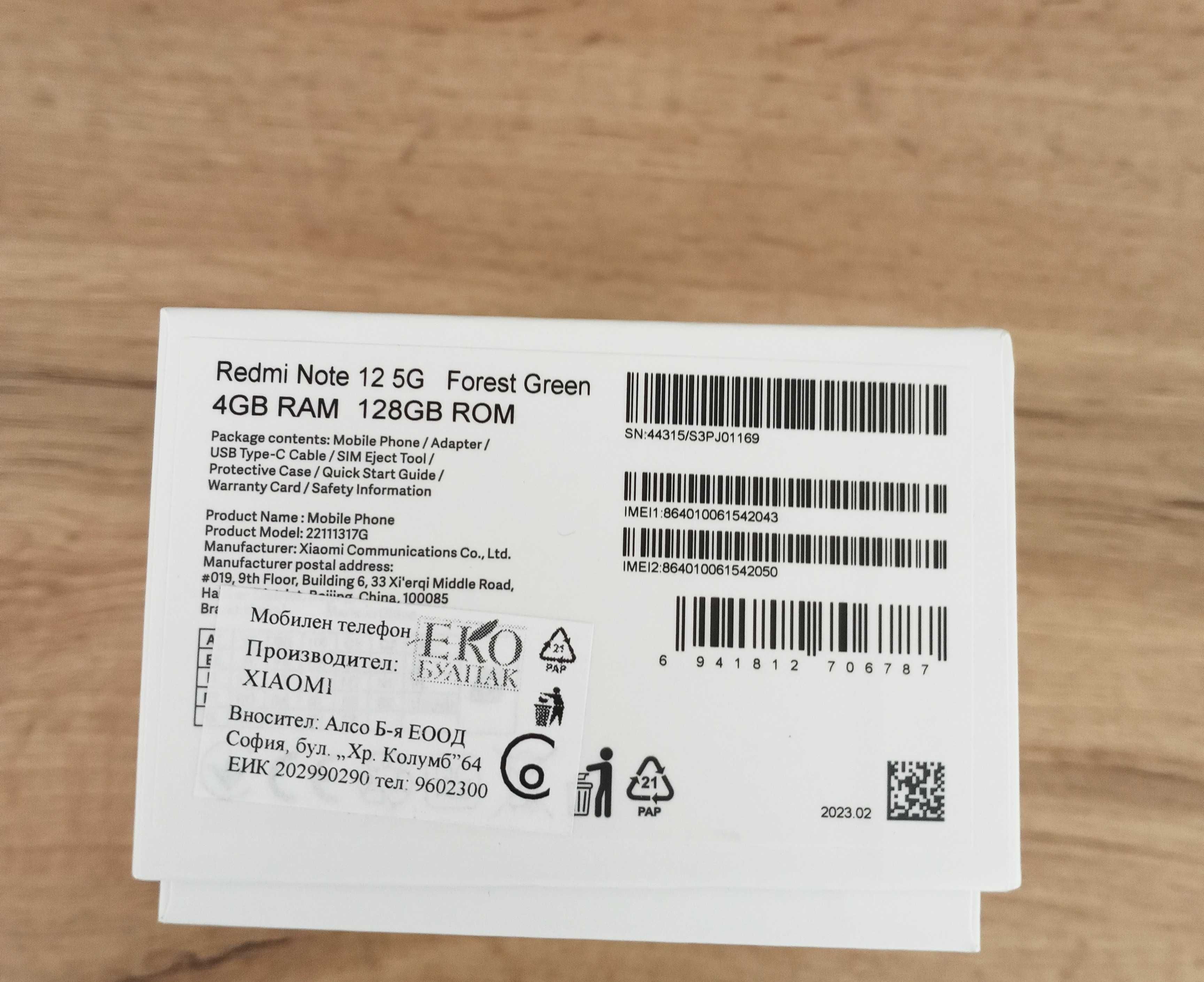 REDMI Note 12 128GB + Гаранция