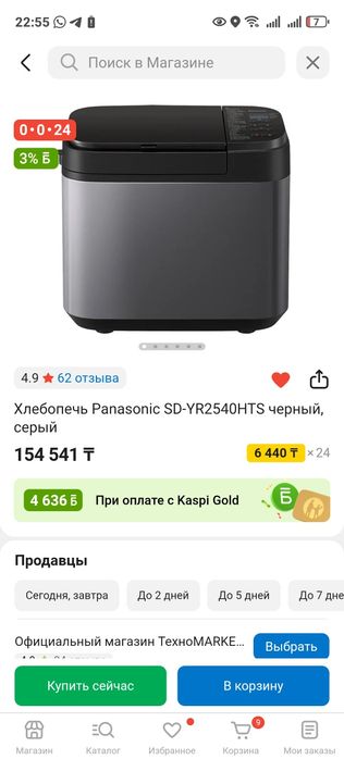 Новая Хлебопечь от Panasonic