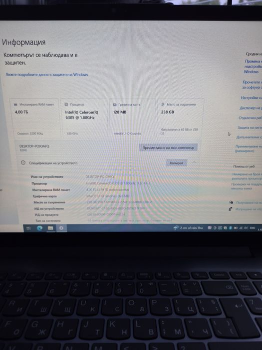 Продавам лаптоп Lenovo 15 инч.