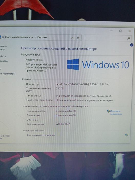 Продам игровой комп core i3