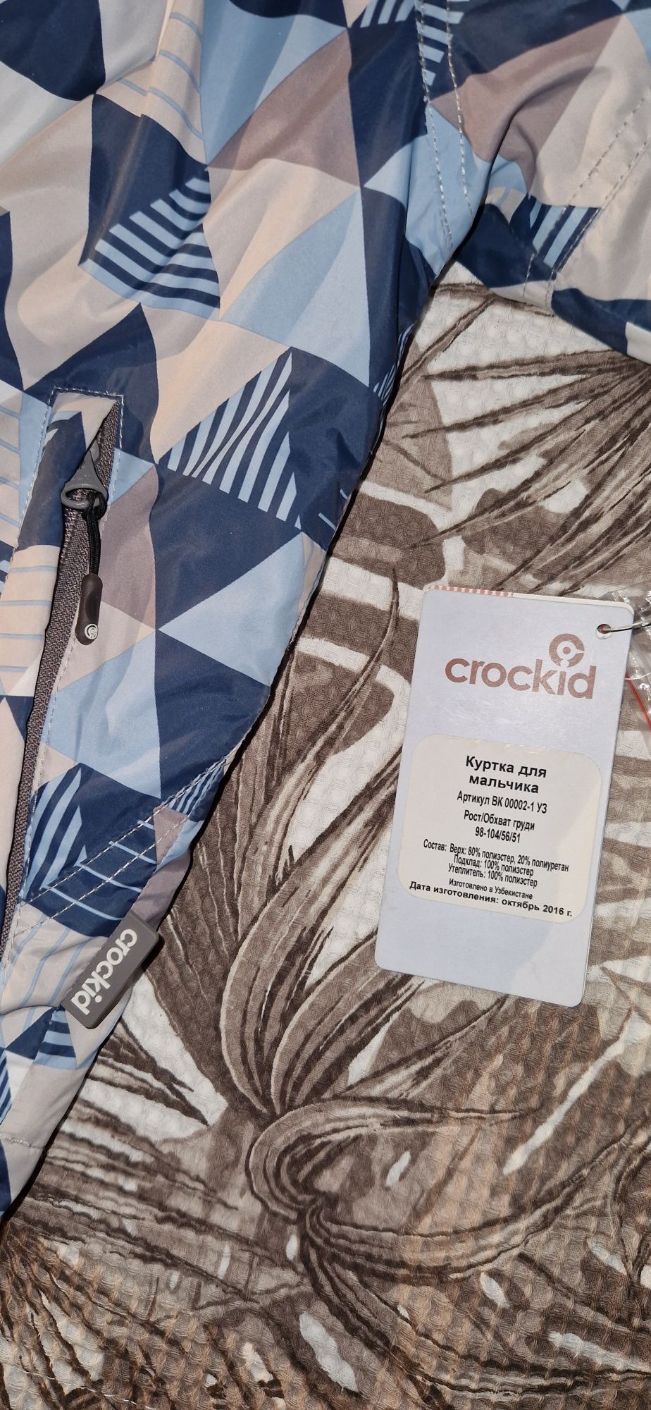 Куртка б/у зимняя Crockid на 3 года(рост 98)