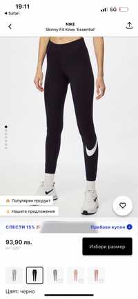 Дамски клин Nike оригинален