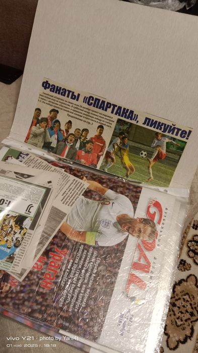 Бесплатно журналы "Гол!"