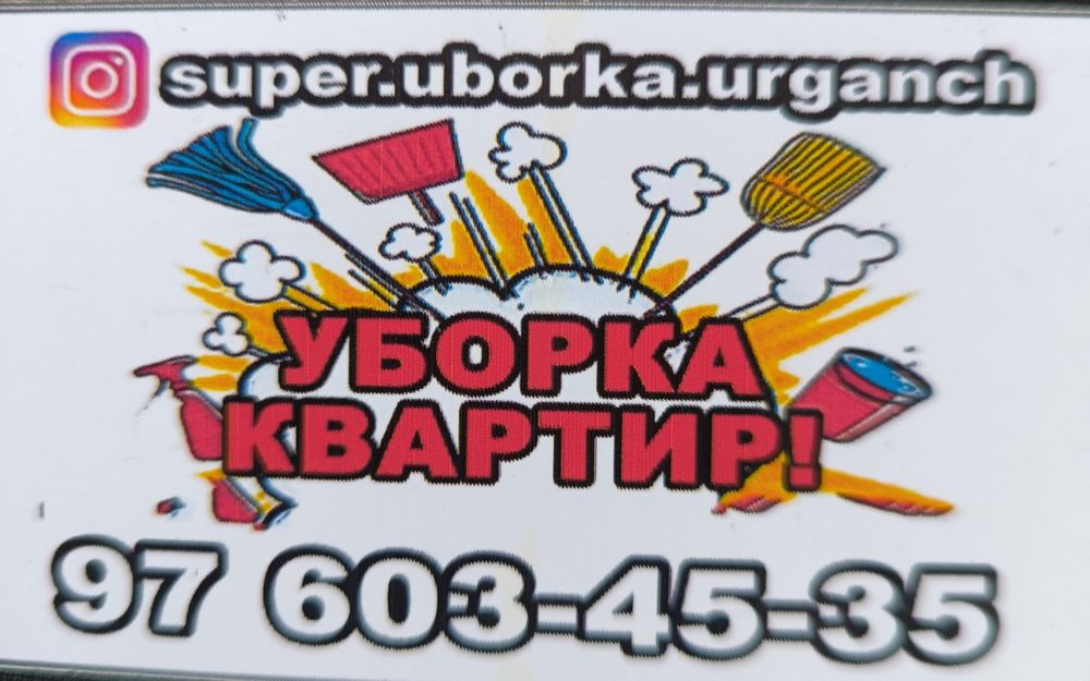 Уборка квартира. Уй зизматлари