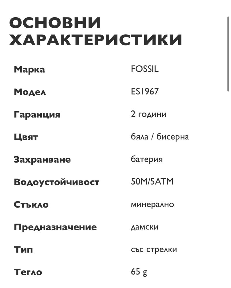 Дамски часовник Fossil