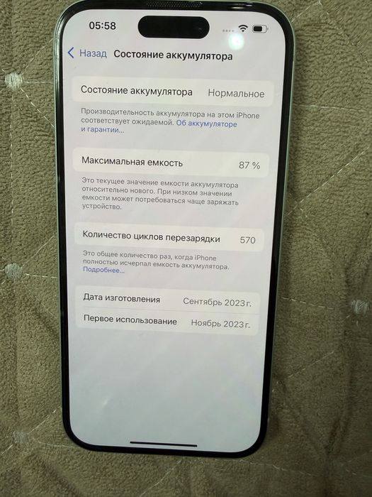 Продам iphone 15