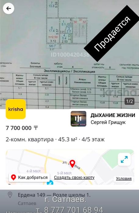 Продается 2-х комнатная квартира