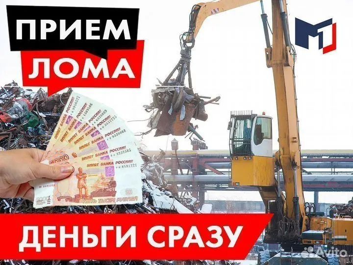 Прием металла дорого