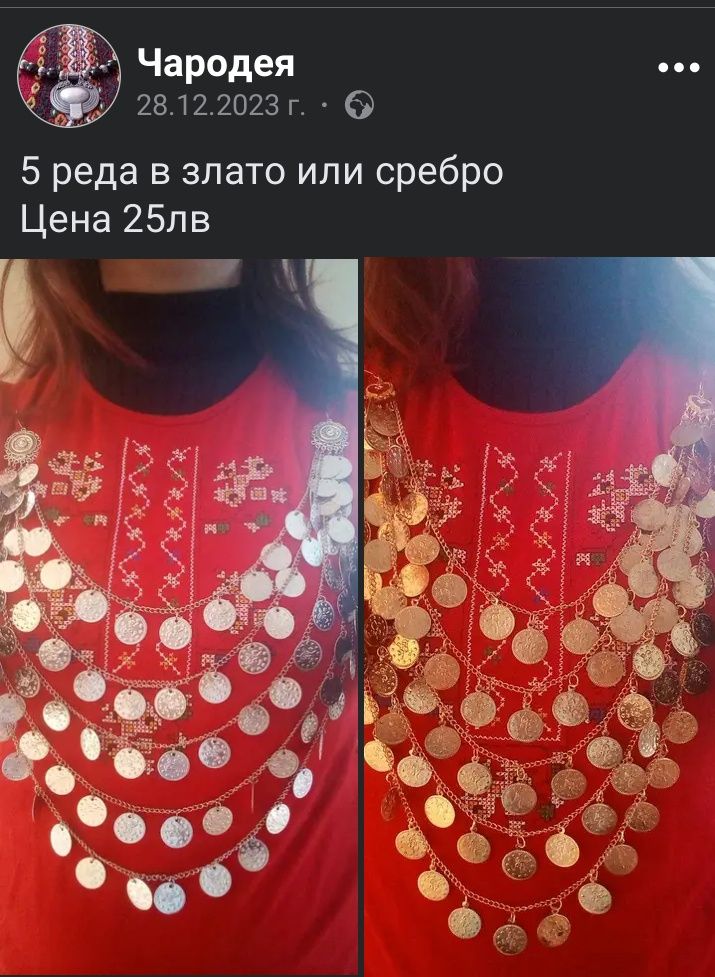 Накити за народна  носия, пендари