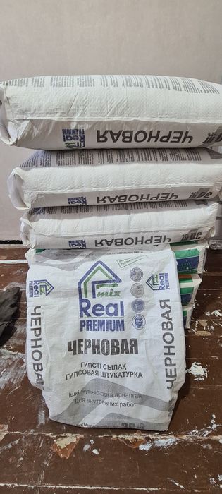 Гипсовая штукатурка, черновая