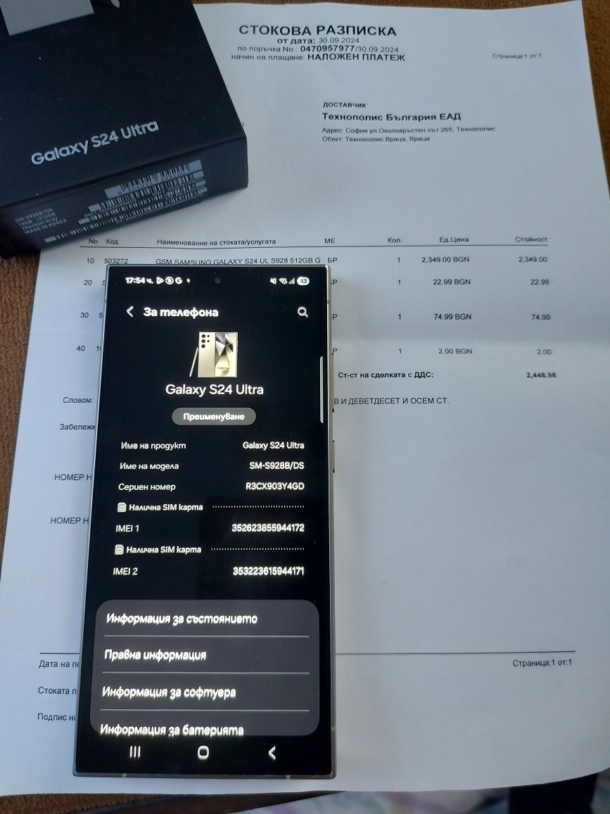 Samsung Galaxy S24 Ultra, 512 gb,гаранция