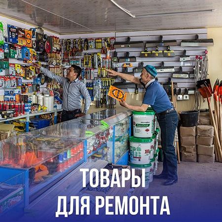 Стройматериалы готовый бизнес