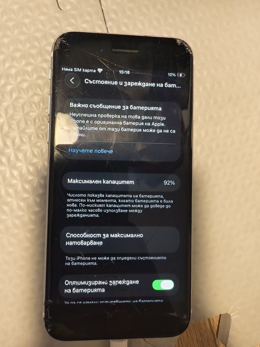 iPhone SE 2020 64 ГБ