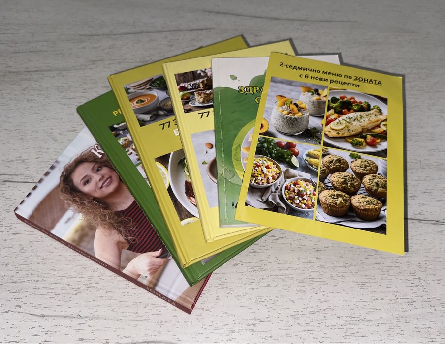 Зоново хранене - отлична колекция