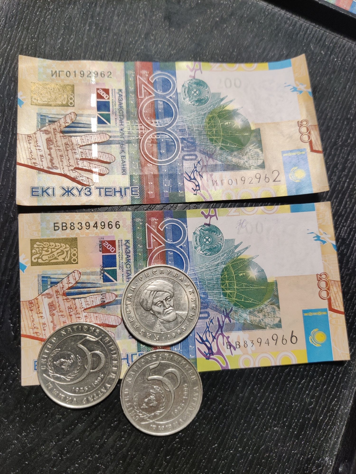 Монеты и купюры казахстана