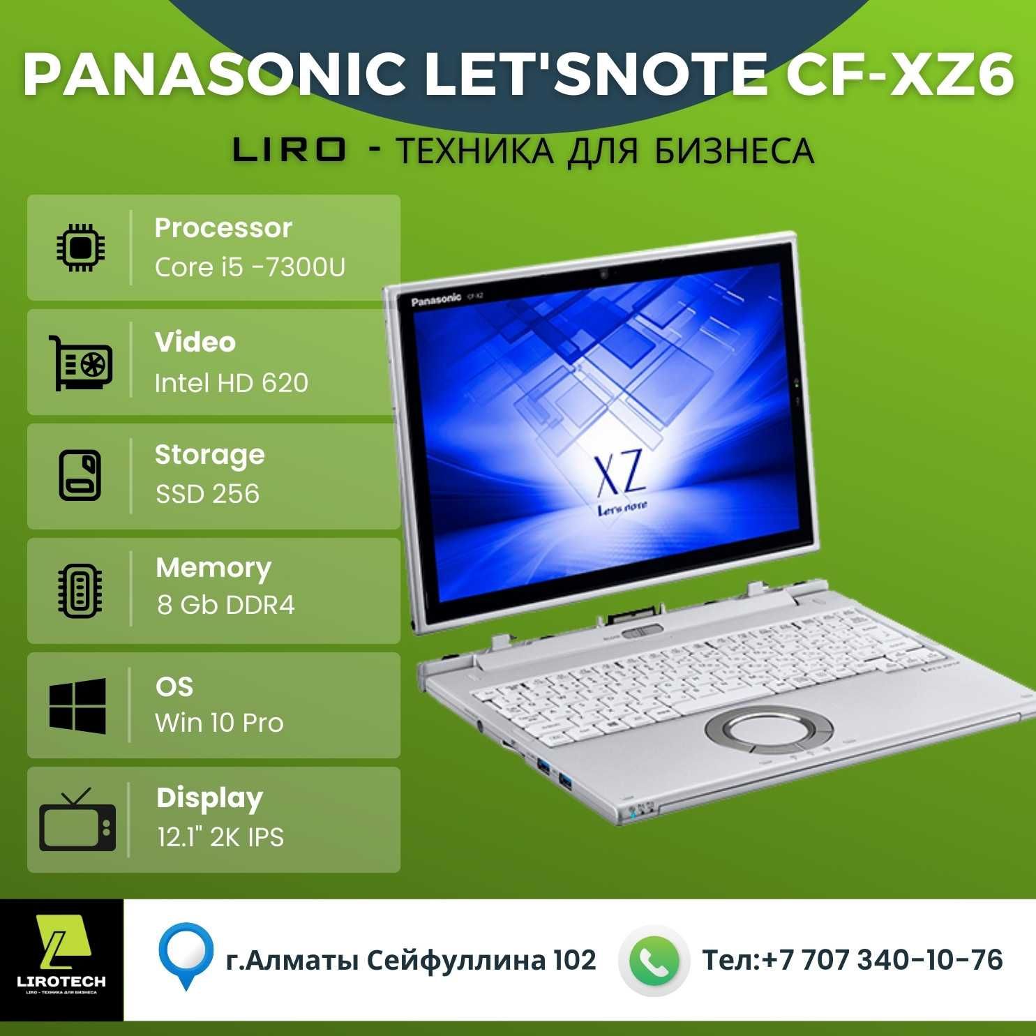 Японский Panasonic Let'snote CF-XZ6 2in1. Сore i5 -7300U 2.6/3.5 Ghz
