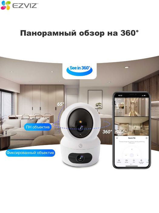 EZVIZ CS-H6C Pro (1080P) Wi-Fi Камера