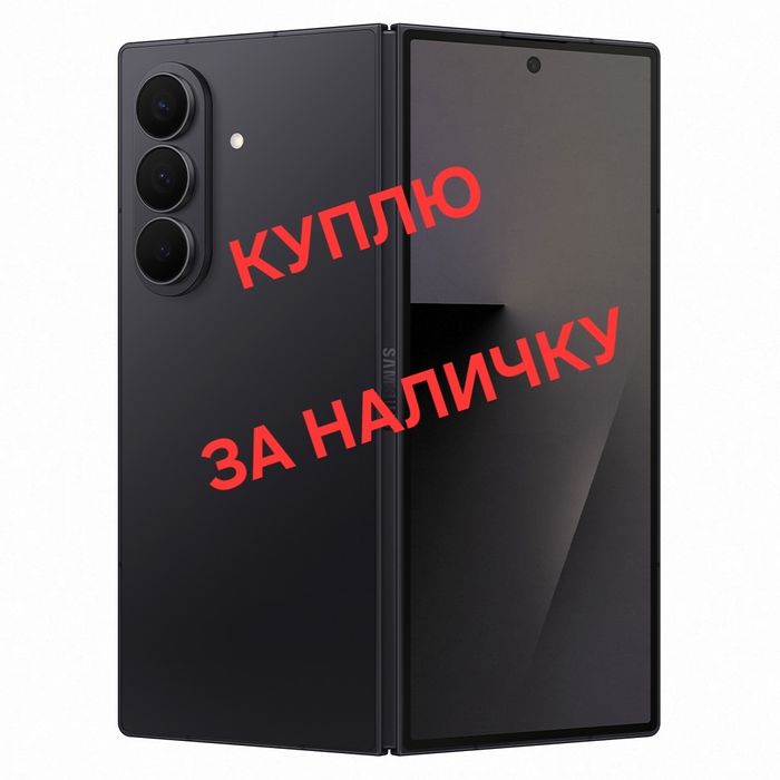 Fold 7 черный нужен