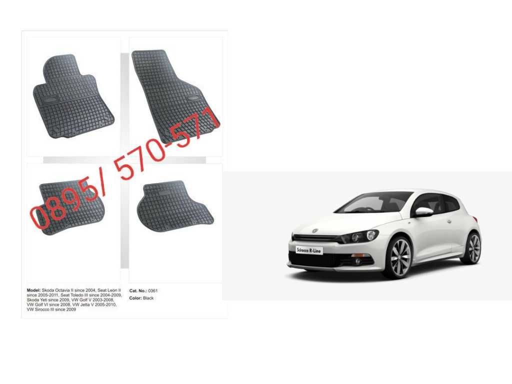 Гумени стелки Frogum EL Toro за VW sciroco -код: 0361)