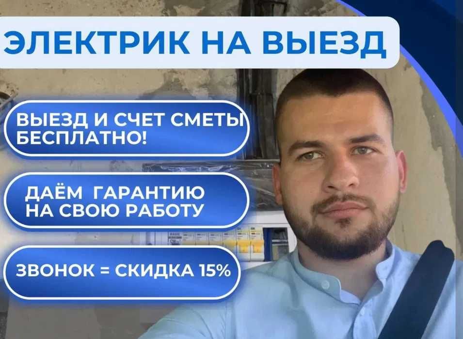 Электрик: замена выключателя, подключение плиты и установка люстры