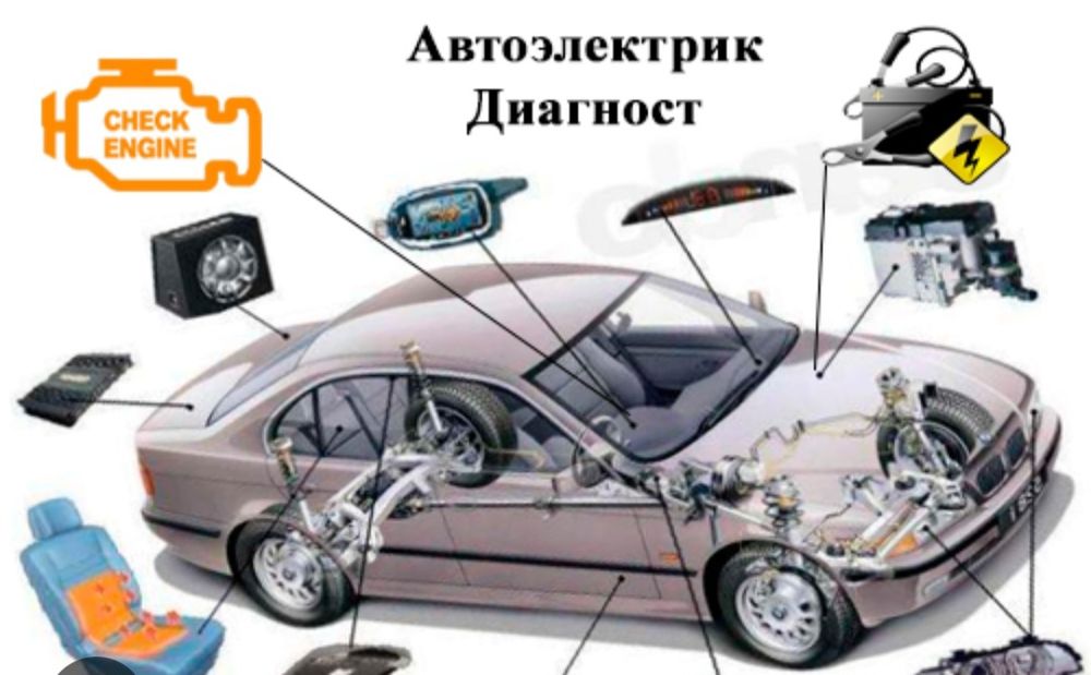 Автоэлектрик.На выездные работы