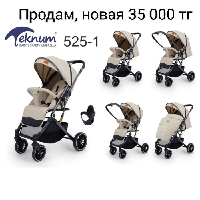 Продам новую коляску