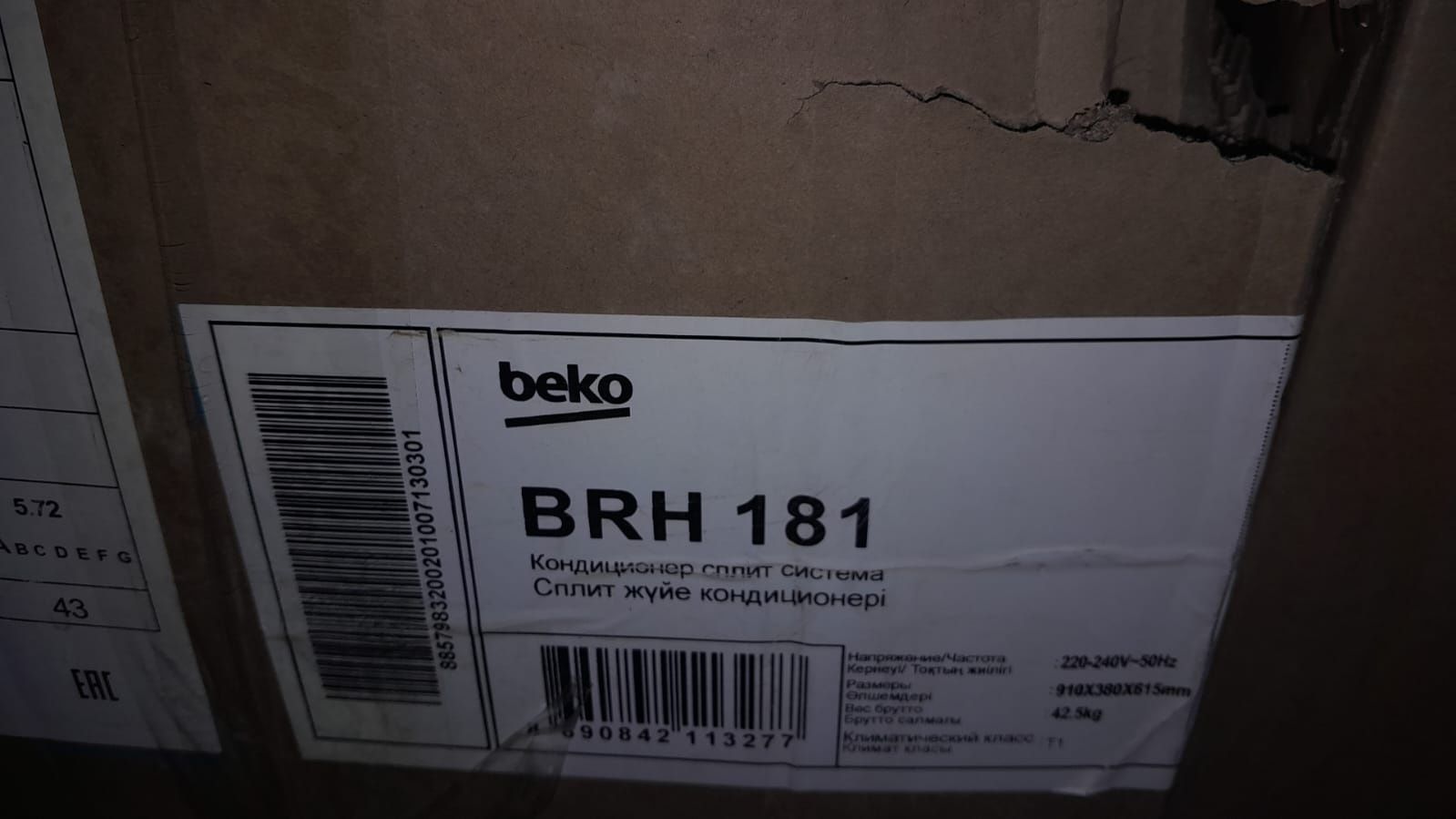 Beko BRH 181 кондиционер