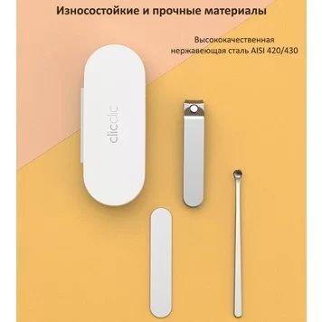 Маникюрный набор Xiaomi HOTO 3в1 Nail Clipper Set, ногти маникюр