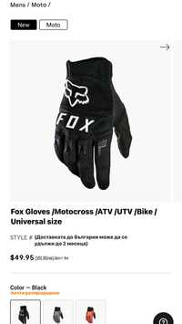 Оригинални ръкавици FOX от Америка ! ПРОМОЦИЯ !