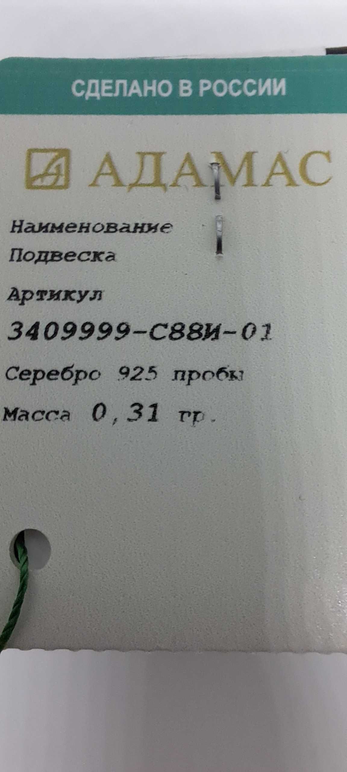 ПОДВЕСКА Корона Маска Корона серебро позолоченное 925 пробы , 0.31 гр