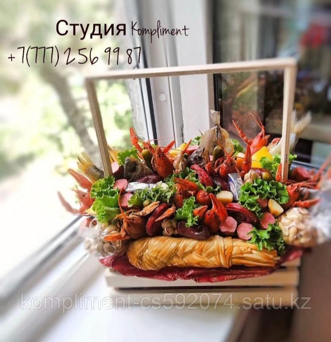 Мужские букеты Алматы