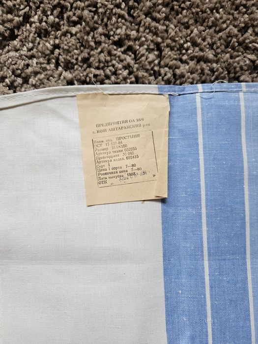 Руски ленен чаршаф 214/150 размер