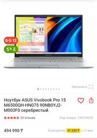 Asus viviobook pro 15 m6500QH