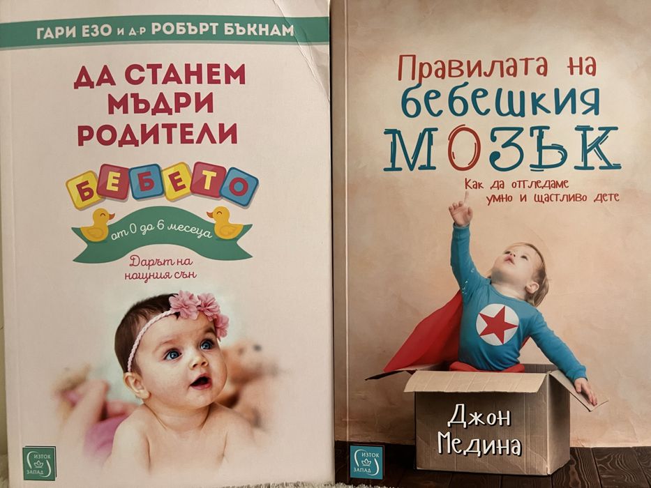 Книги за бъдещи мами