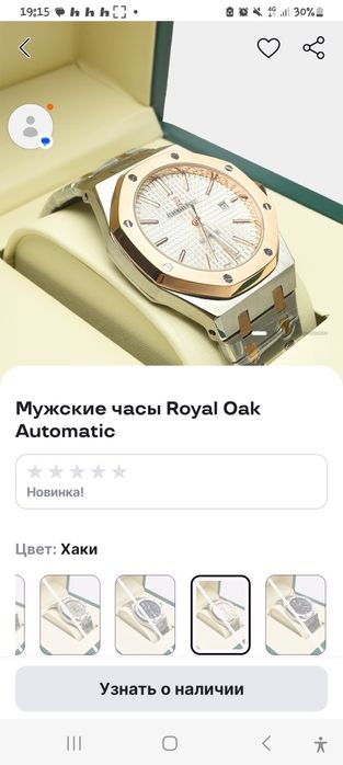 Original soat mexanika AUDEMARS PIGUET