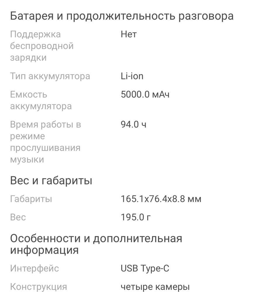 Samsung Galaxy A13 4 ГБ/64 ГБ белый