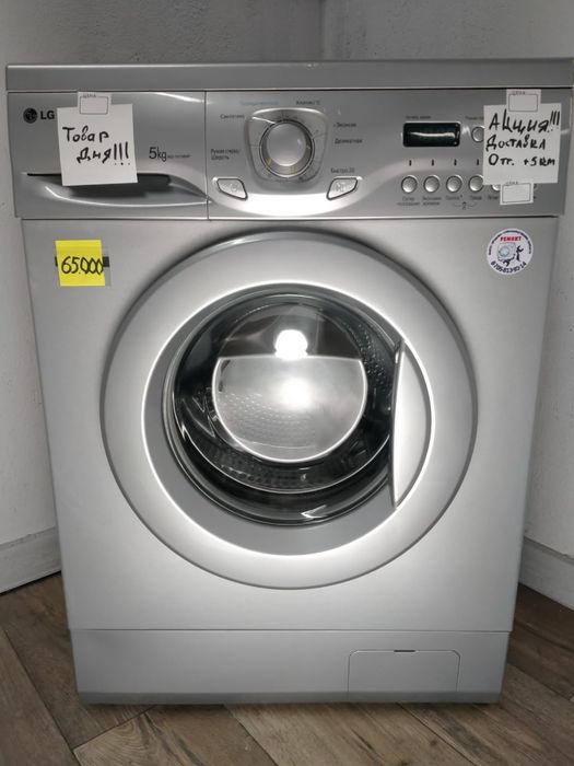 СТИРАЛЬНАЯ МАШИНА LG 6KG/доставка/ГАРАНТИЯ/установка/в тот же день.